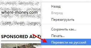 Automatikus fordító oldalakat a Google Chrome