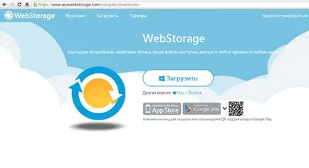 Asus WebStorage milyen program grozza