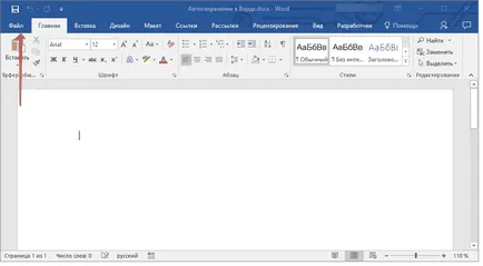 AutoSave Word