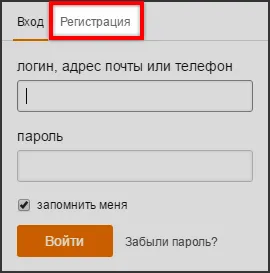 Ingyenes regisztráció és osztálytársak
