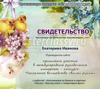 Peremezés - master felkapott - mesterkurzusok az Ön számára (scrapbooking) Peremezés - master felkapott - mesterkurzusok az Ön számára