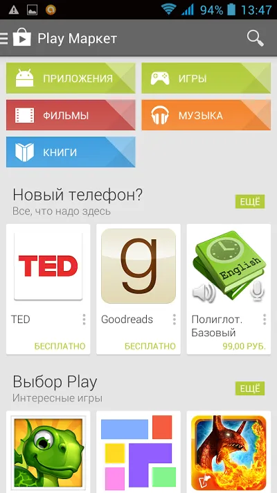 Ingyenes regisztráció A Google Play (regisztráció) Ingyenes regisztráció google játék