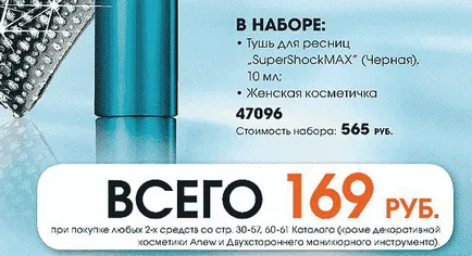 Kiszámításának alapjául a kedvezmények képviselője (számítás) Kiszámításának alapjául a képviselő kedvezmények