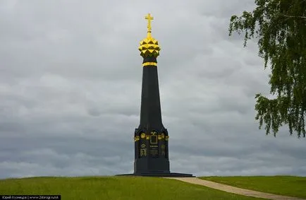 Borodino területén - hogyan juthatunk el oda, hogy mit lehet látni, fotók, és a történelem - a világ útjain (Battle BORODINO) Borodino területén - hogyan juthatunk el oda, hogy mit lehet látni, fotók, és a történelem - a világ útjain