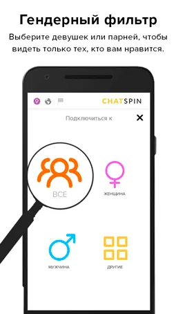 Chatspin ingyenes alkalmazás a video chat az idegenekkel (idegenek) Chatspin ingyenes alkalmazás a video chat az idegenekkel