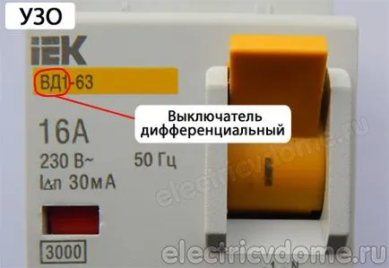 Mi más, mint az ouzo Vészhelyzeti áramkör-megszakítók (ouzo eltér Emergency megszakítók) Mi a különbség az ouzo Emergency megszakítók