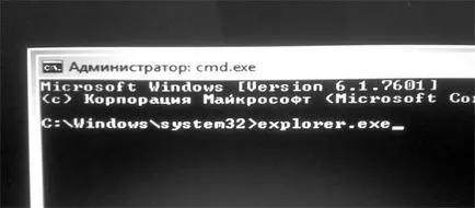 Fekete képernyő és a kurzor után windows 7 letöltés