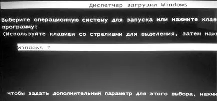 Fekete képernyő és a kurzor után windows 7 letöltés