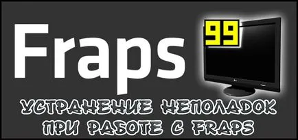 Mi van, ha a Fraps nem működik