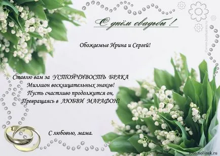 Négysorosban az esküvő gratulálok (négysoros esküvő gratulálok) Négysorosban az esküvő gratulálok