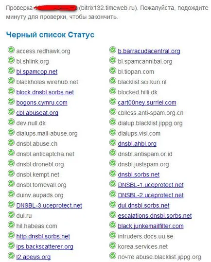 Spam feketelistákat, az IP-címeket a helyszínek, és hogyan, hogy ne kerüljön a spam, webmester ötletek, blog Eugene