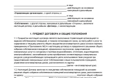 Mi van, ha a felső szomszédok elöntött 2017-ben -, hová menjen lépésről lépésre, tele