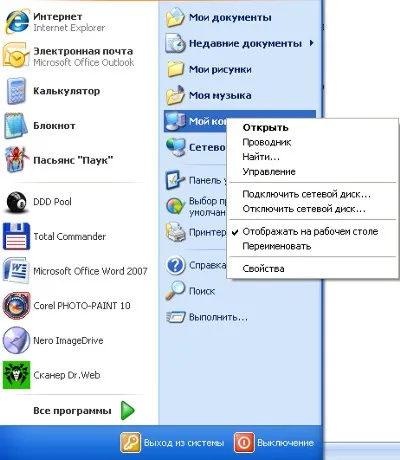 Mi a számítógép My Documents mappában; rendszer lemez c; cserélhető adathordozók
