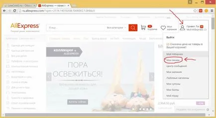 Mi van, ha a csomag nem jött aliekspress (mit kell tenni) Mi van, ha a csomag nem jött aliekspress