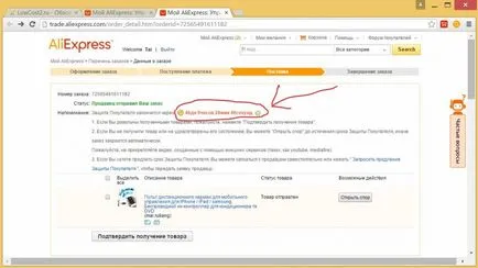 Mi van, ha a csomag nem jött aliekspress (aliekspress) Mi van, ha a csomag nem jött aliekspress