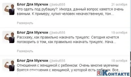 Hogy lehet írni a „Twitter” egy pár hasznos tipp