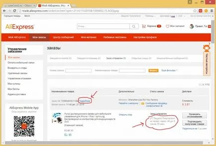 Mi van, ha a csomag nem jött aliekspress (mit kell tenni) Mi van, ha a csomag nem jött aliekspress