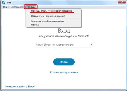 Mi van, ha feltörték a Skype