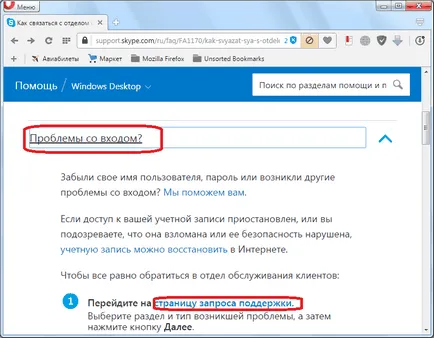 Mi van, ha feltörték a Skype