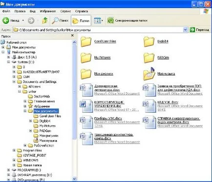 Mi a számítógép My Documents mappában; rendszer lemez c; cserélhető adathordozók