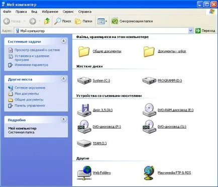 Mi a számítógép My Documents mappában; rendszer lemez c; cserélhető adathordozók