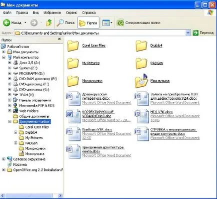 Mi a számítógép My Documents mappában; rendszer lemez c; cserélhető adathordozók
