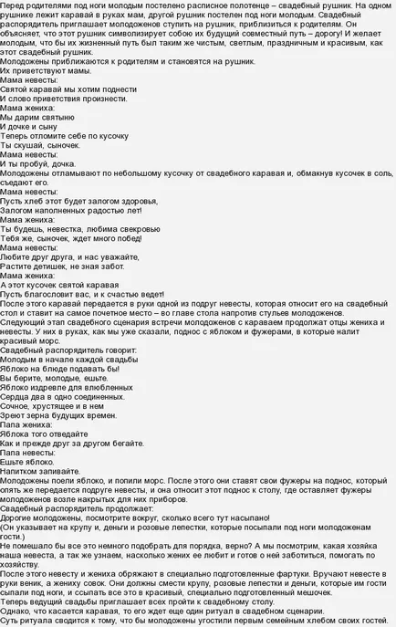 Mit kell mondani az esküvő egy vekni