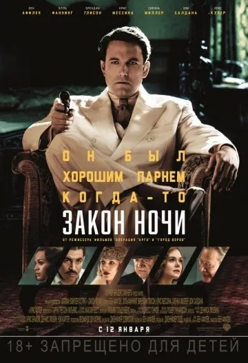 Mit látsz a film premier január 25 kezdetétől 2017 - hírek képekben