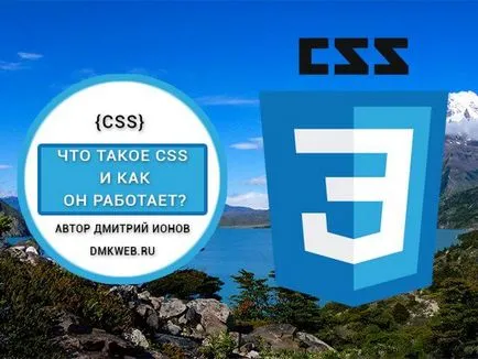 Mi az a CSS, és hogyan működik