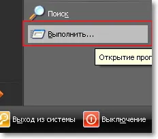 Mi ping hogyan ping (ping) a számítógép, tippeket