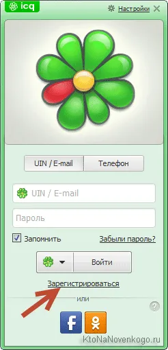 Mi icq, hogyan kell telepíteni és használni, létrehozása, támogatása és online fizetés