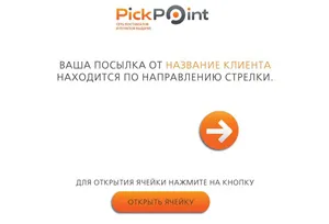 Mi pickpoint