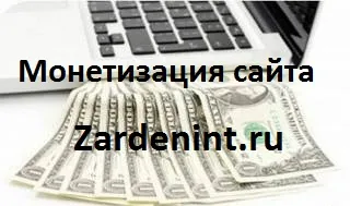 Mi a bevételszerzés a helyszínen