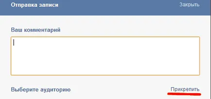 Mi ez, és hogyan repost repost a VKontakte, létrehozása, támogatása és online fizetés (VKontakte) Mi ez, és hogyan repost repost a VKontakte, létrehozása, támogatása és online fizetés