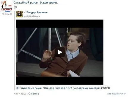 Mi ez, és hogyan repost repost a VKontakte, létrehozása, támogatása és online fizetés (repost) Mi ez, és hogyan repost repost a VKontakte, létrehozása, támogatása és online fizetés