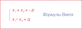 Hogyan lehet megoldani az egyenleteket Térség tétel