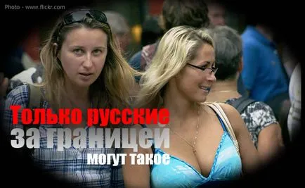 Ahogy külföldön