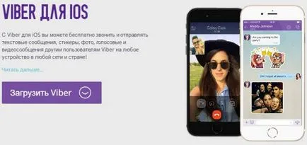 Mi VIBER és hogyan kell használni (VIBER alkalmazás a telefon)