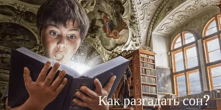 Mit álmodott arról, hogyan kell megérteni és megfejteni az álmát