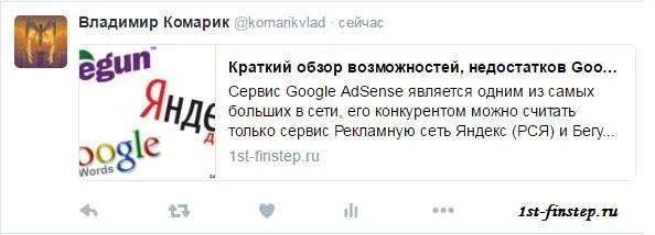 Mi az a Twitter-kártya és annak létrehozása (Twitter üzenet) Mi az a Twitter-kártya és annak létrehozása