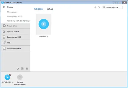 Daemon Tools Lite