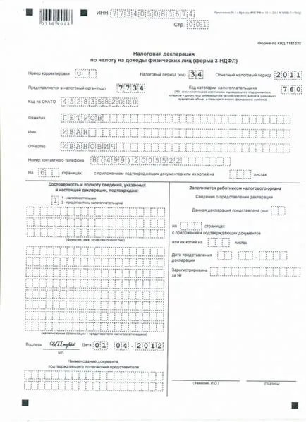 Nyilatkozat a jövedelmek a fizikai személyek