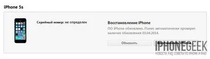 DFU módba iphone hogyan adja meg DFU mód, és miért van rá szükség iphone
