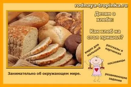 Gyermekek kenyérről