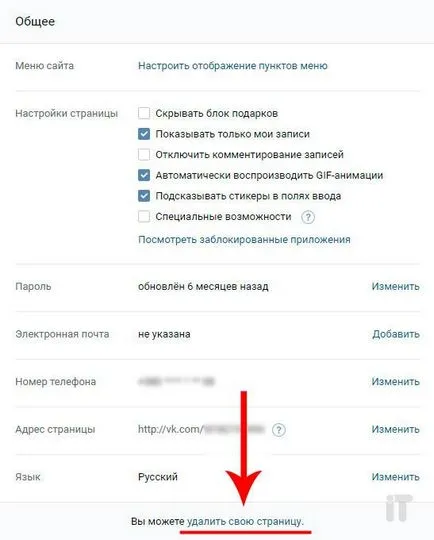 Meglévő módját, hogy hogyan lehet kideríteni, ki jött az oldalra VKontakte - számítógépes tippek (tanulni) Meglévő módját, hogy hogyan lehet kideríteni, ki jött az oldalra VKontakte - számítógépes tippek
