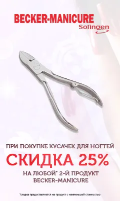 Főoldal Manikűr - hogyan kell egy profi manikűr otthon
