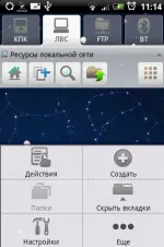 Estrongs fájlkezelő - fájlkezelő android (munkahelyi LAN) Estrongs fájlkezelő - fájlkezelő android