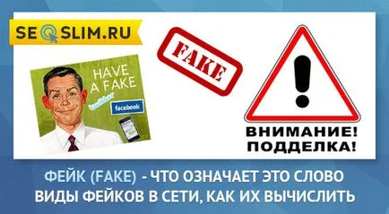 Fake - mit jelent, típusú hamisítványok a hálózaton, hogyan kell kiszámítani őket (fakie) Fake - mit jelent, típusú hamisítványok a hálózaton, hogyan kell kiszámítani a