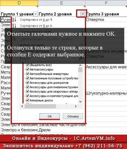 Excel szűrő (hogyan lehet egy szűrő excel)