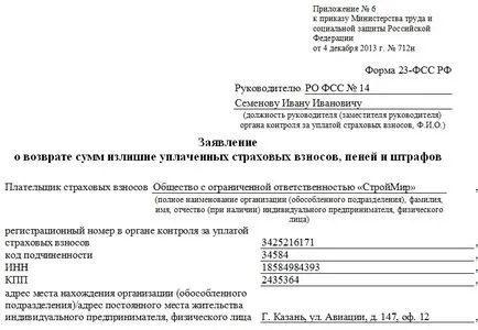 Form 23-FSS